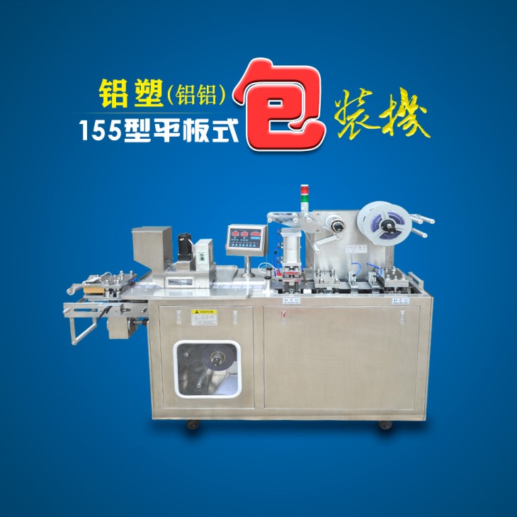 平板包裝機價格 平板包裝機價格