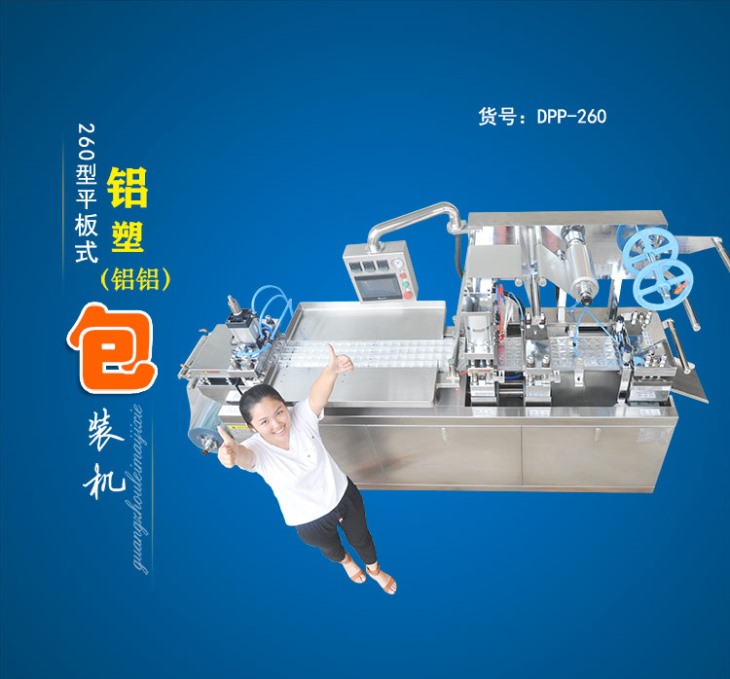 平板包裝機批發