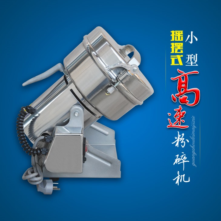 小型高速粉碎機(jī) 小型高速粉碎機(jī)
