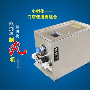 小型全自動中藥制丸機