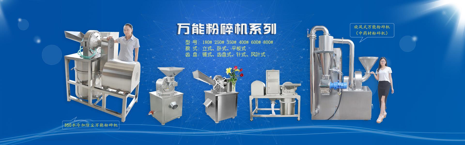 廣州雷邁機械設備有限公司