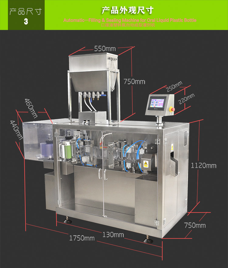 口服液灌裝機(jī)