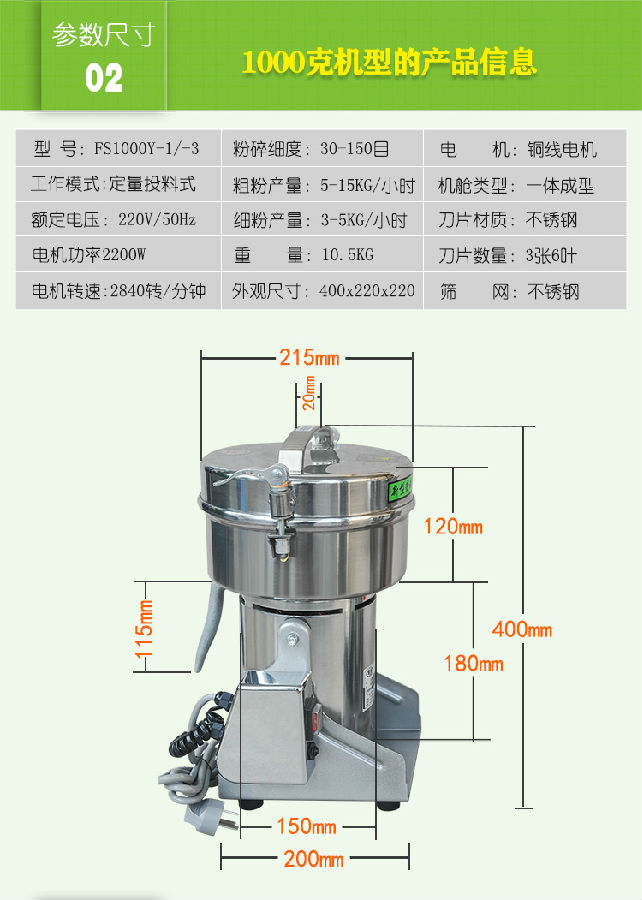 小型高速粉碎機(jī)