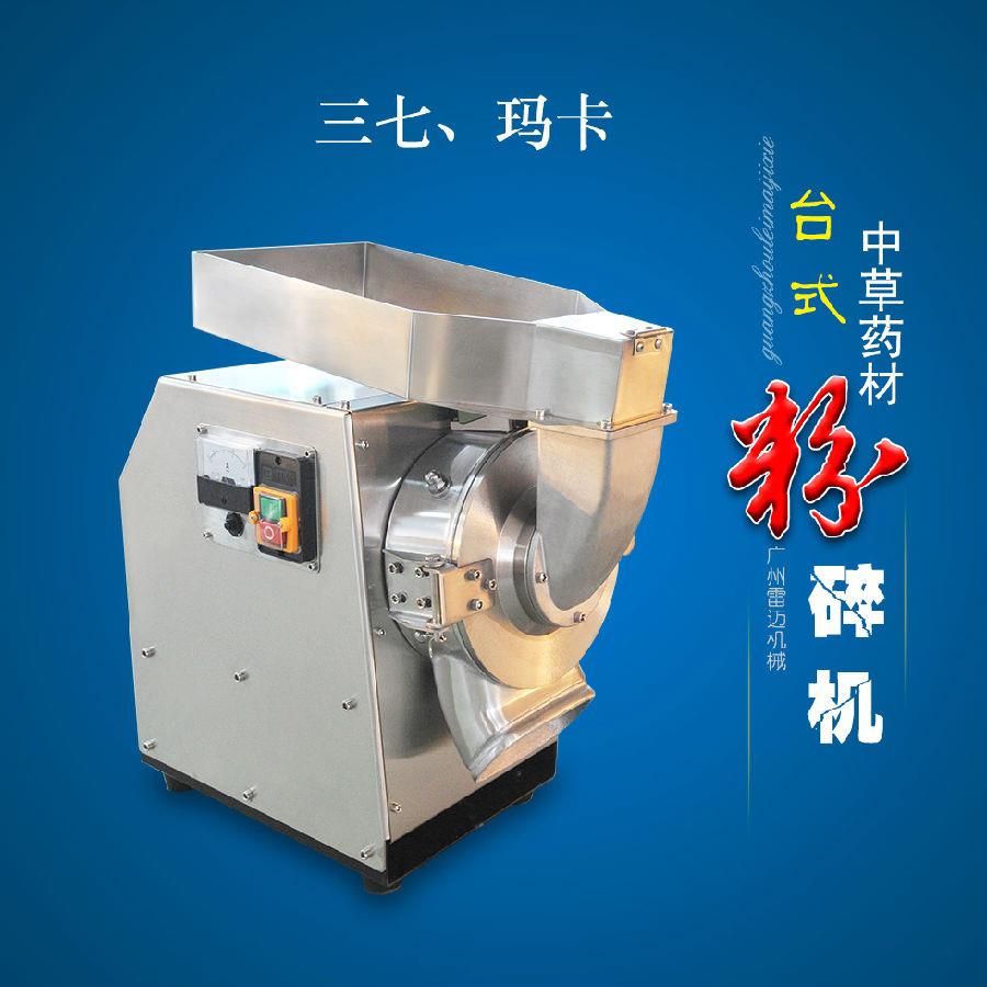 中藥材料粉碎機